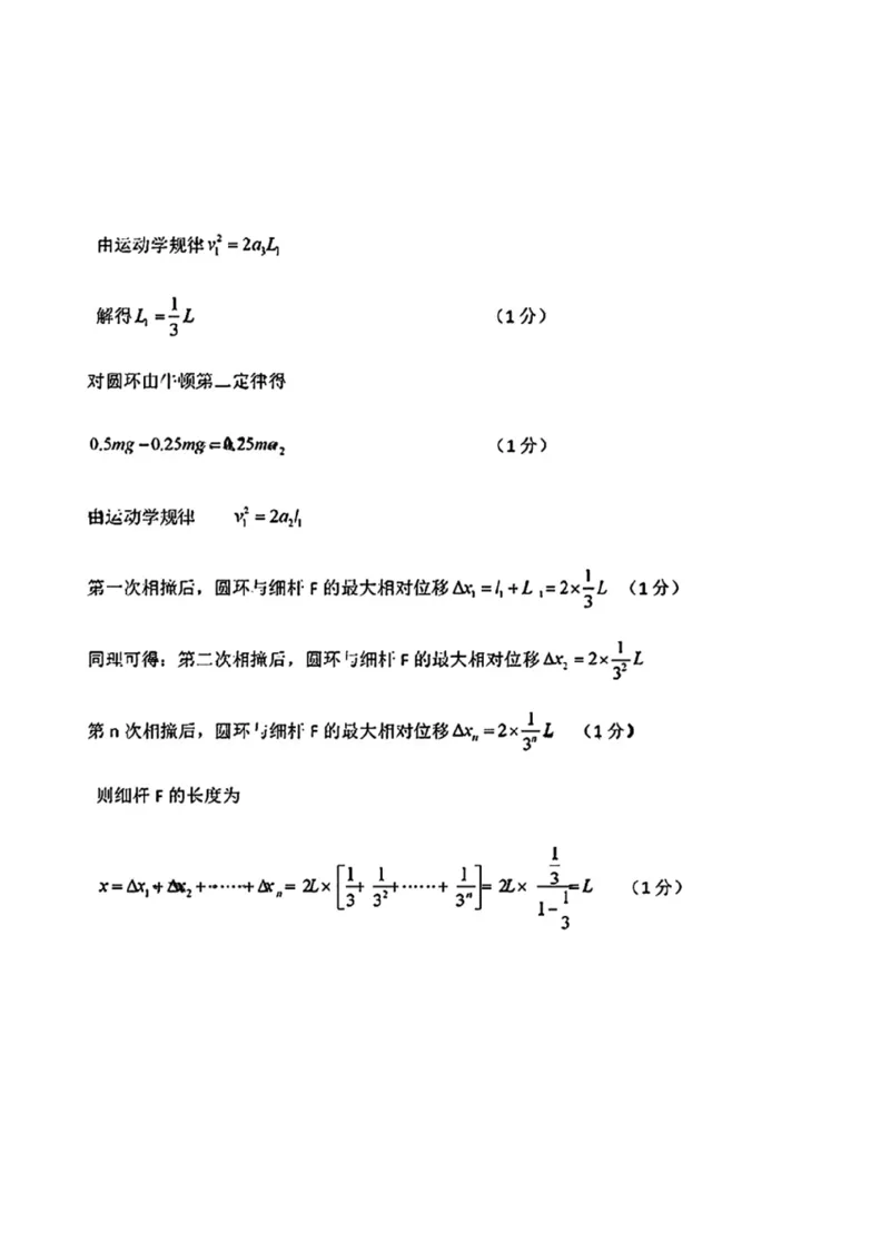 物理答案_2024-2025高三（6-6月题库）_2024年11月试卷_1114广东省韶关市2025届高三综合测试(一)（全科）_广东省韶关市2025届高三综合测试(一)物理