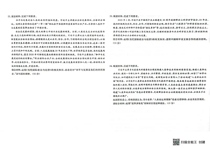 高二政治高二政治_2024-2025高二（7-7月题库）_2025年05月试卷_0523江西省赣州市大余县部分学校2024-2025学年高二下学期4月期中联考