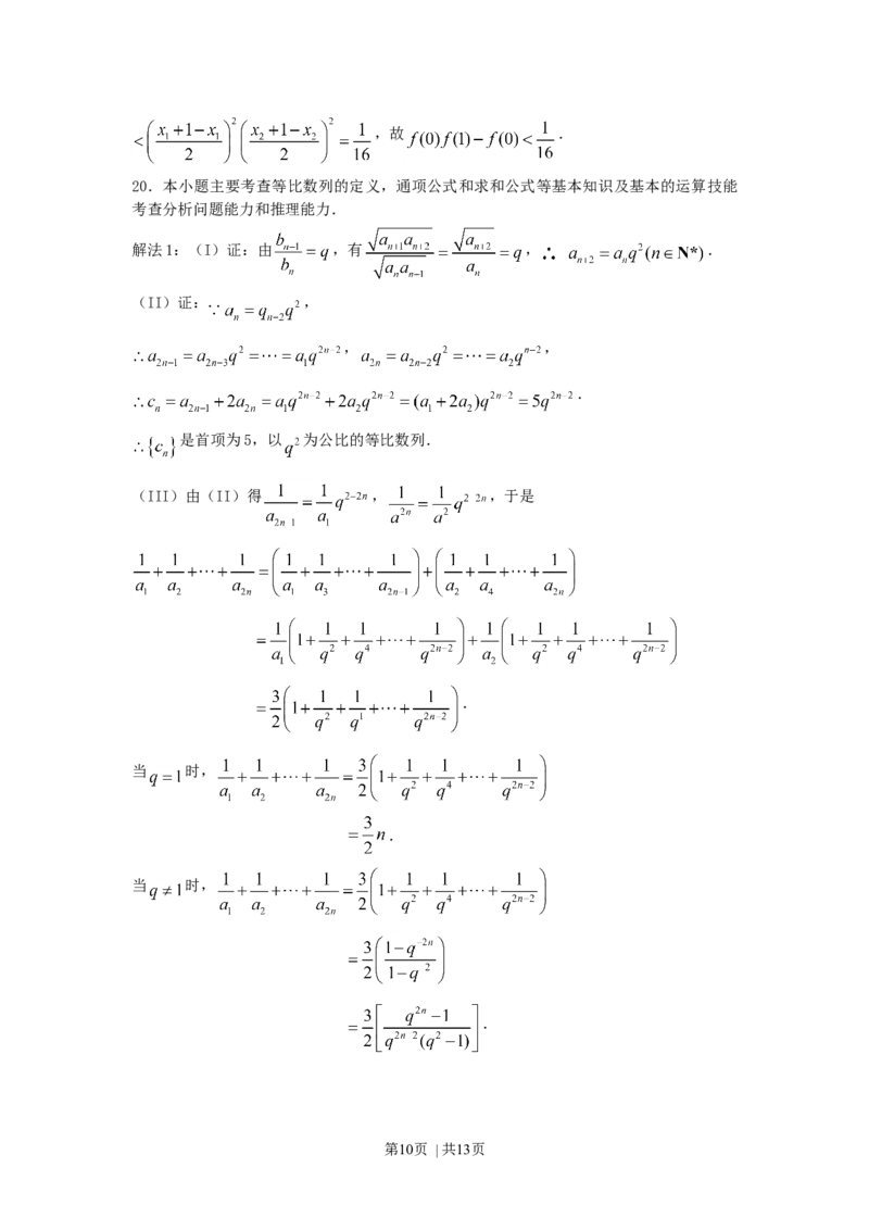 2007年湖北高考文科数学真题及答案_数学高考真题试卷_旧1990-2007&middot;高考数学真题_1990-2007&middot;高考数学真题&middot;word_湖北