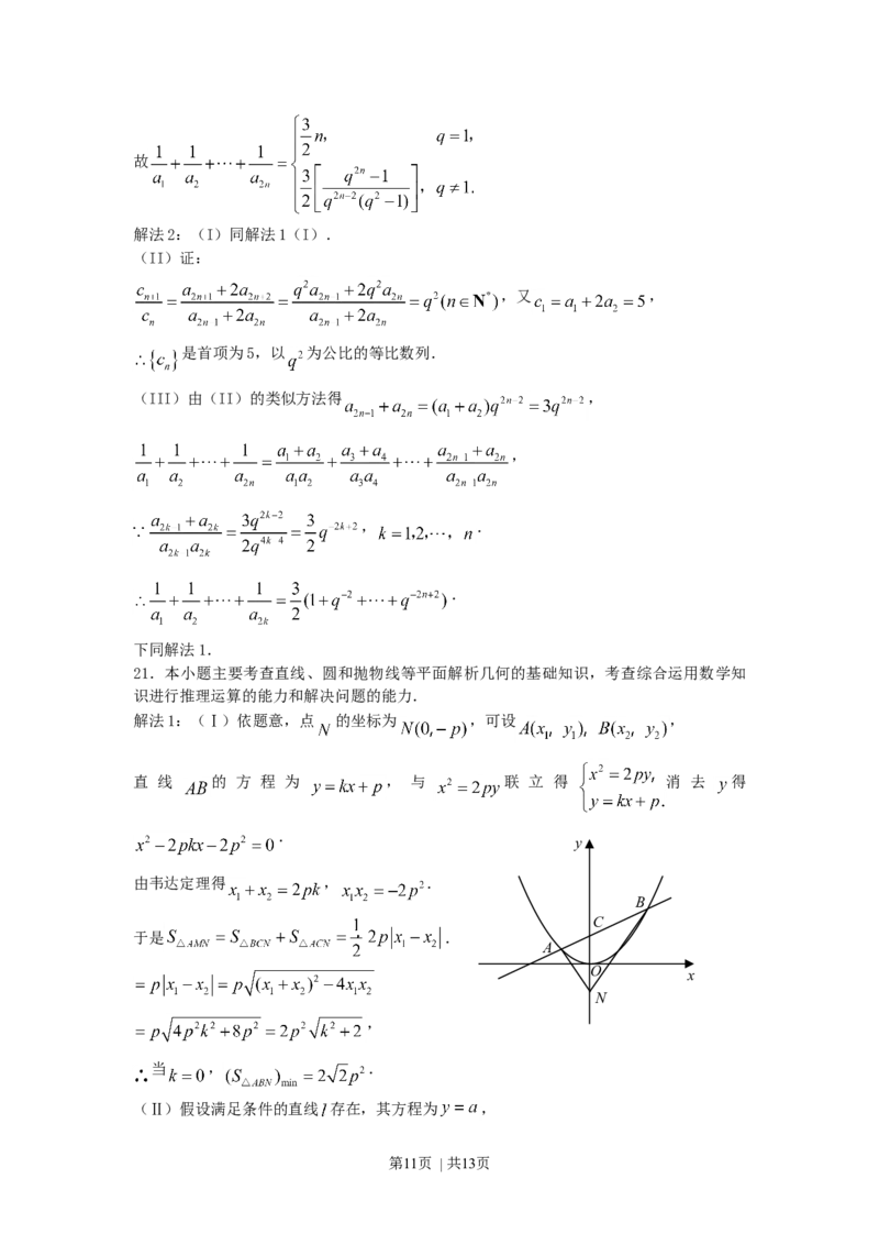 2007年湖北高考文科数学真题及答案_数学高考真题试卷_旧1990-2007&middot;高考数学真题_1990-2007&middot;高考数学真题&middot;word_湖北