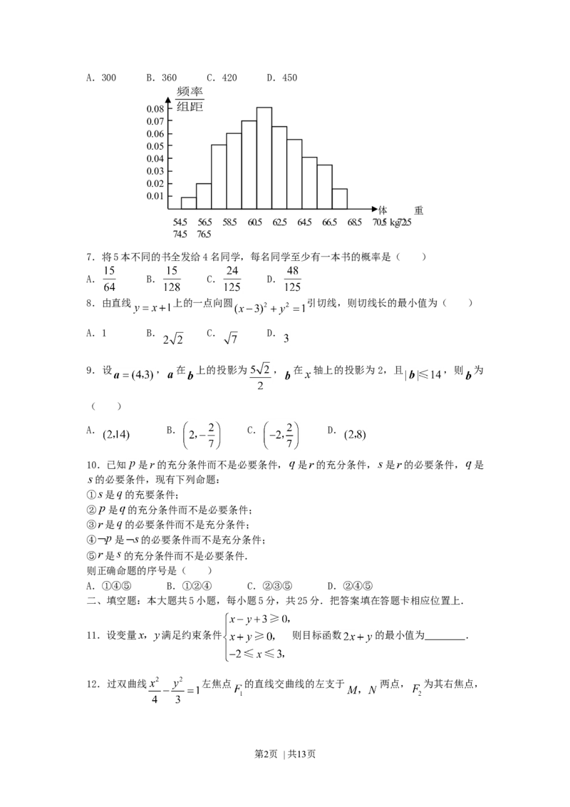2007年湖北高考文科数学真题及答案_数学高考真题试卷_旧1990-2007&middot;高考数学真题_1990-2007&middot;高考数学真题&middot;word_湖北