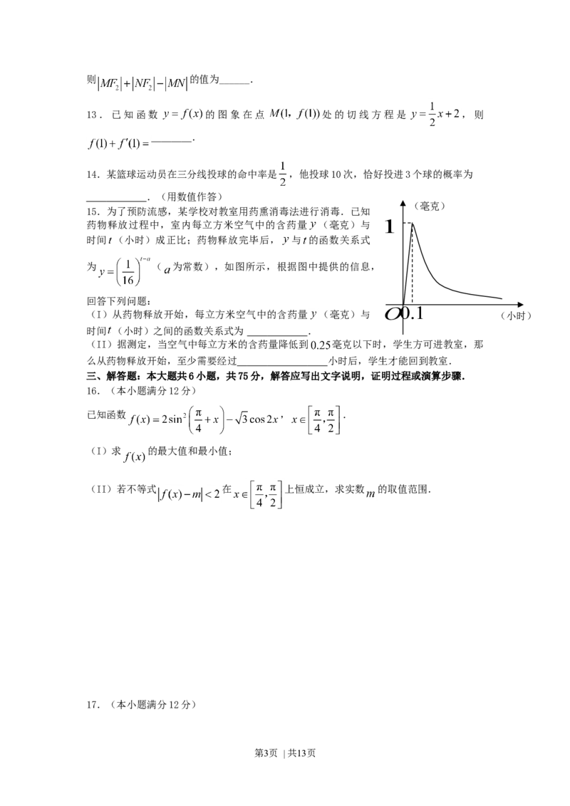 2007年湖北高考文科数学真题及答案_数学高考真题试卷_旧1990-2007&middot;高考数学真题_1990-2007&middot;高考数学真题&middot;word_湖北