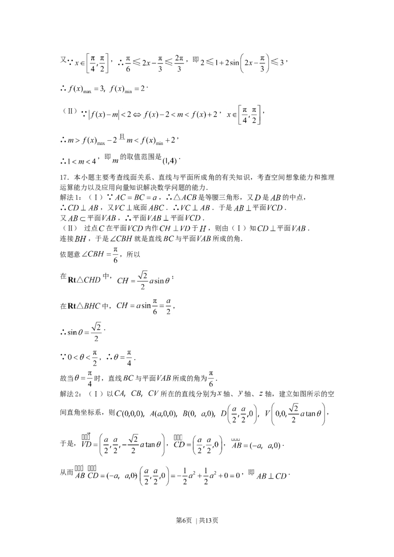 2007年湖北高考文科数学真题及答案_数学高考真题试卷_旧1990-2007&middot;高考数学真题_1990-2007&middot;高考数学真题&middot;word_湖北