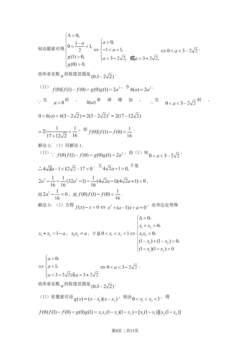 2007年湖北高考文科数学真题及答案_数学高考真题试卷_旧1990-2007&middot;高考数学真题_1990-2007&middot;高考数学真题&middot;word_湖北