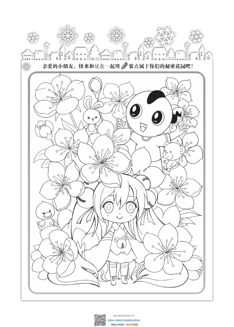 典中点星级口算冀教版6下_小学1-6年级全部试卷_数学_六年级_3-11-4、小学六年级数学下册_3-11-4-2、练习题、作业、试题、试卷_通用