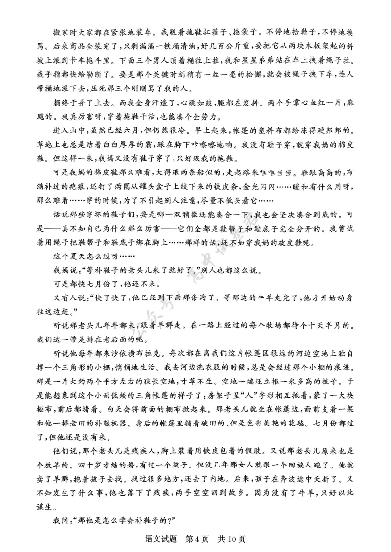 T8-2026届高三12月检测训练语文试题_2024-2026高三（6-6月题库）_2025年12月高三试卷_2512252026届高三第一次八省联考（T8联考）（全科）