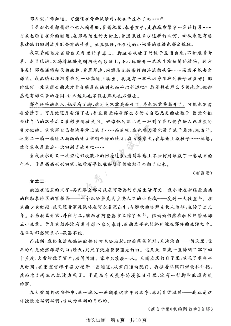 T8-2026届高三12月检测训练语文试题_2024-2026高三（6-6月题库）_2025年12月高三试卷_2512252026届高三第一次八省联考（T8联考）（全科）