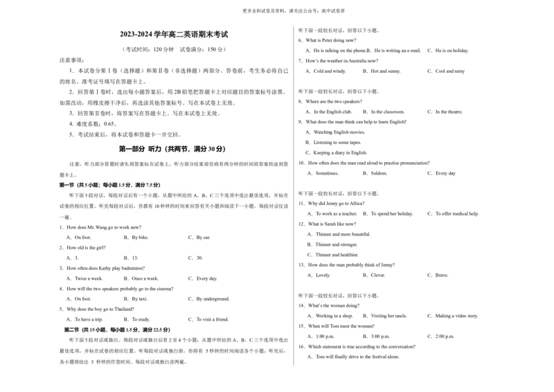 高二英语期末考试（考试版A3）（江苏专用）_2024-2025高三（6-6月题库）_2024年06月试卷_学易金卷2024高二期末模拟_高二英语期末模拟卷