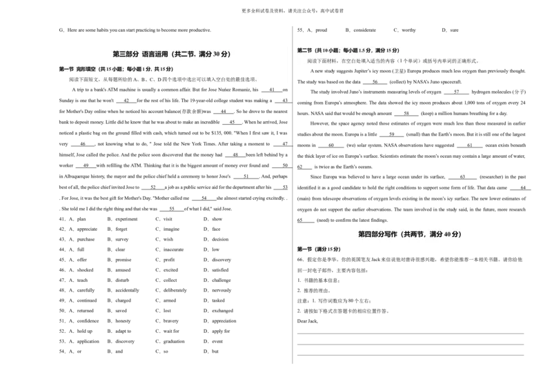 高二英语期末考试（考试版A3）（江苏专用）_2024-2025高三（6-6月题库）_2024年06月试卷_学易金卷2024高二期末模拟_高二英语期末模拟卷