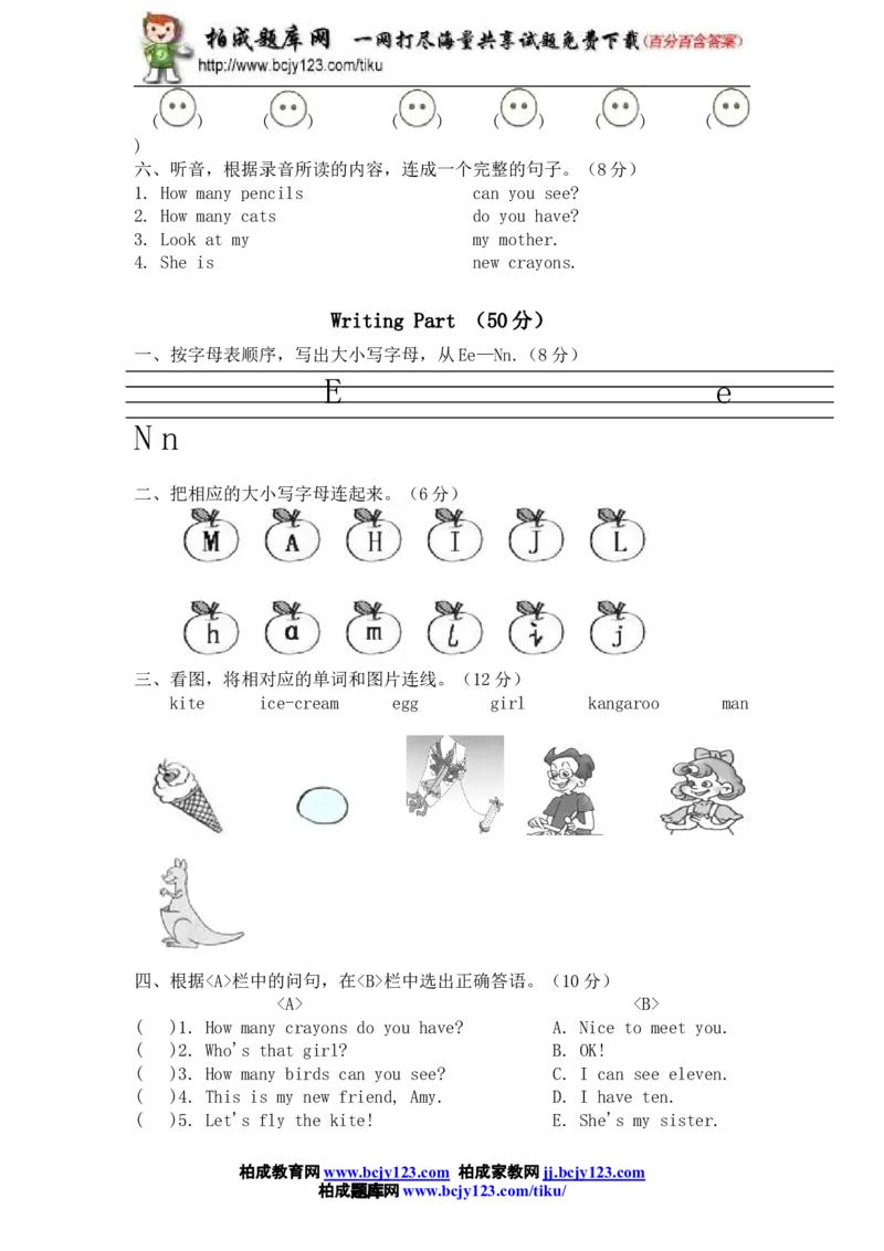人教版小学三年级英语下册Unit3Howmany单元测试卷2带答案_小学1-6年级全部试卷_英语_三年级_3-8-6、小学三年级英语下册_3-8-6-2、练习题、作业、试题、试卷_人教版