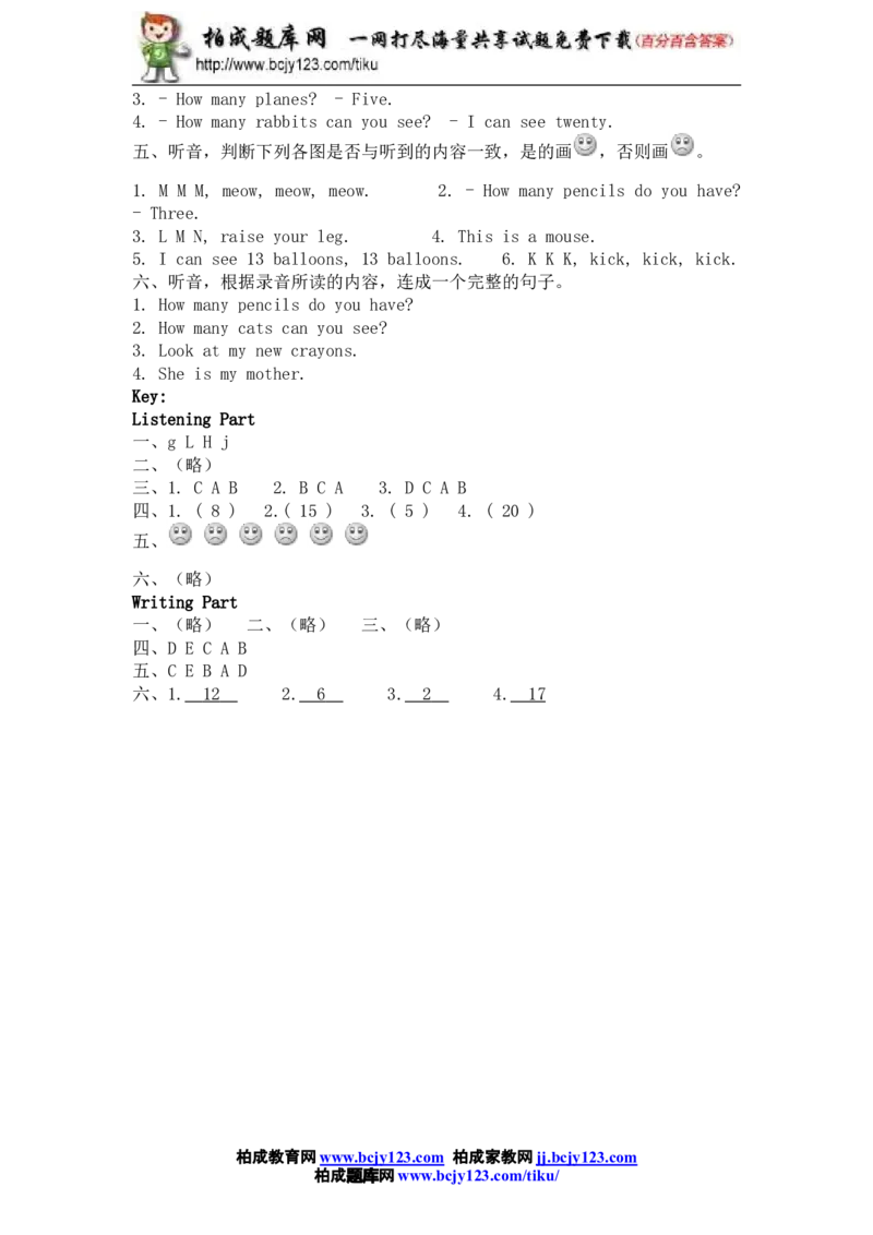 人教版小学三年级英语下册Unit3Howmany单元测试卷2带答案_小学1-6年级全部试卷_英语_三年级_3-8-6、小学三年级英语下册_3-8-6-2、练习题、作业、试题、试卷_人教版