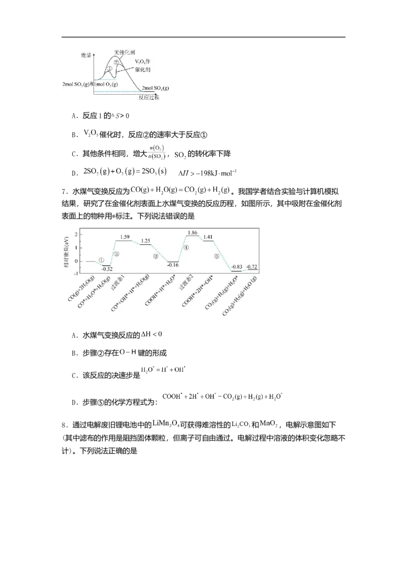 新海高级中学高二化学月考试题（原卷）_2025年10月高二试卷_251015江苏省连云港市赣榆区新海高级中学2025-2026学年高二上学期10月学业水平质量监测（全）