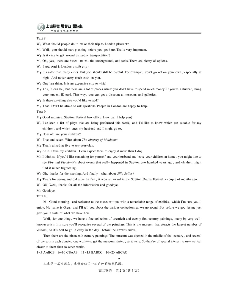 江西省上进联考2025-2026学年高二上学期11月期中考试&middot;英语答案_2025年11月高二试卷_251114江西省上进联考2025-2026学年高二上学期11月期中考试（全）