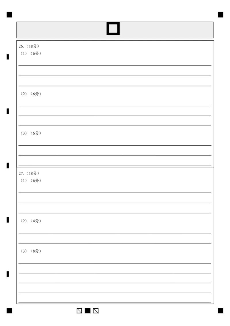 玉溪一中2024-2025学年高二下学期期中考地理答题卡_2024-2025高二（7-7月题库）_2025年05月试卷_0514云南省玉溪市一中2024-2025学年高二下学期期中考试