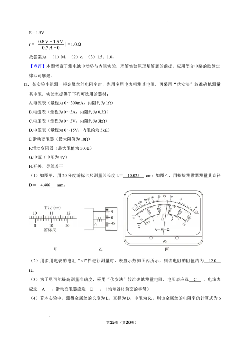 河南省周口市扶沟县高级中学2025-2026学年高二上学期普班10月月考物理试题B卷含答案_2025年11月高二试卷_251110河南省周口市扶沟县高级中学2025-2026学年高二上学期10月月考