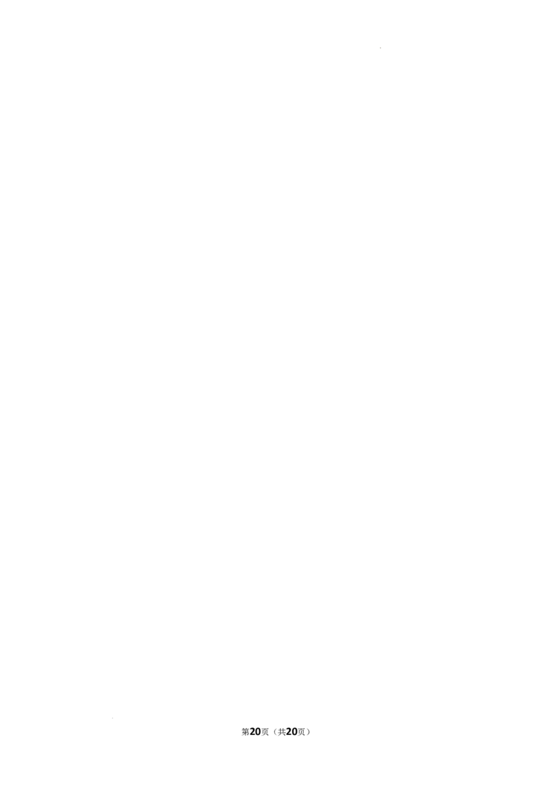 河南省周口市扶沟县高级中学2025-2026学年高二上学期普班10月月考物理试题B卷含答案_2025年11月高二试卷_251110河南省周口市扶沟县高级中学2025-2026学年高二上学期10月月考