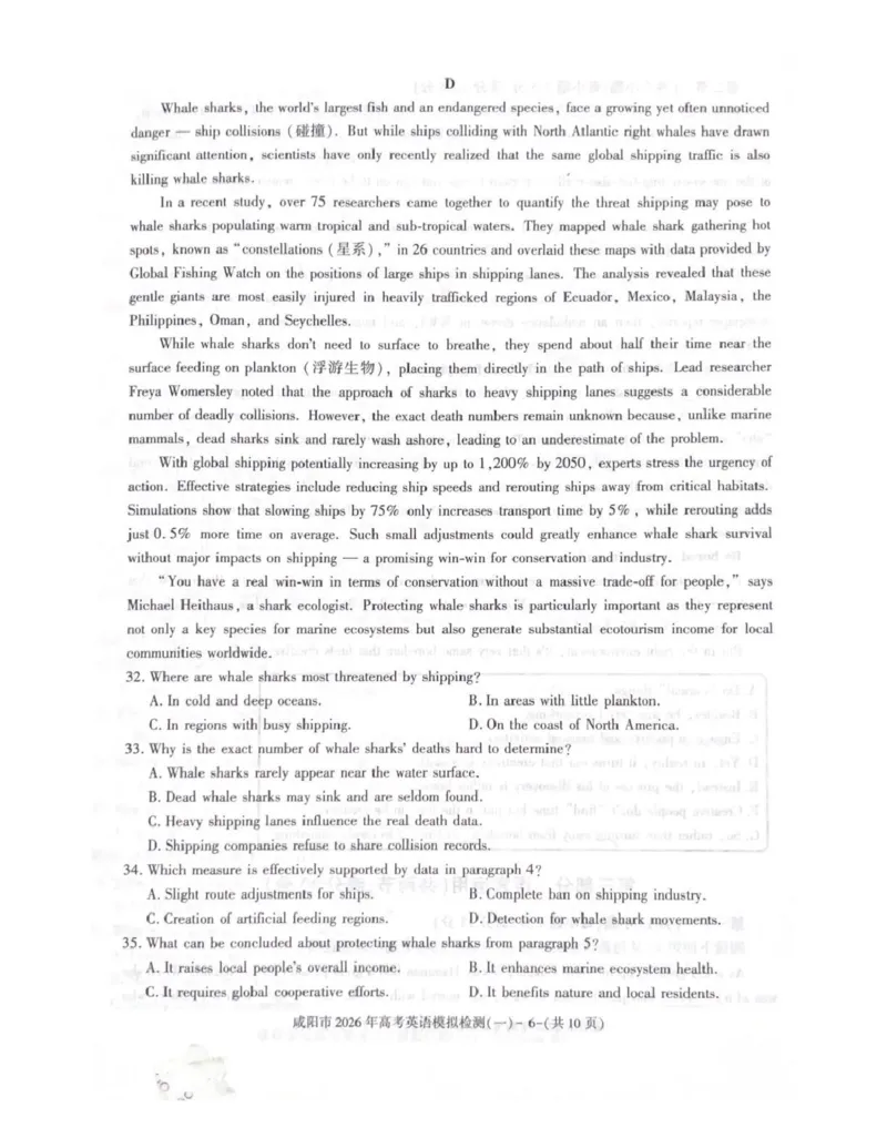 咸阳市2026年高考模拟检测（一）英语_2024-2026高三（6-6月题库）_2026年01月高三试卷_0110陕西省咸阳市2026年高考模拟检测（一）（全）