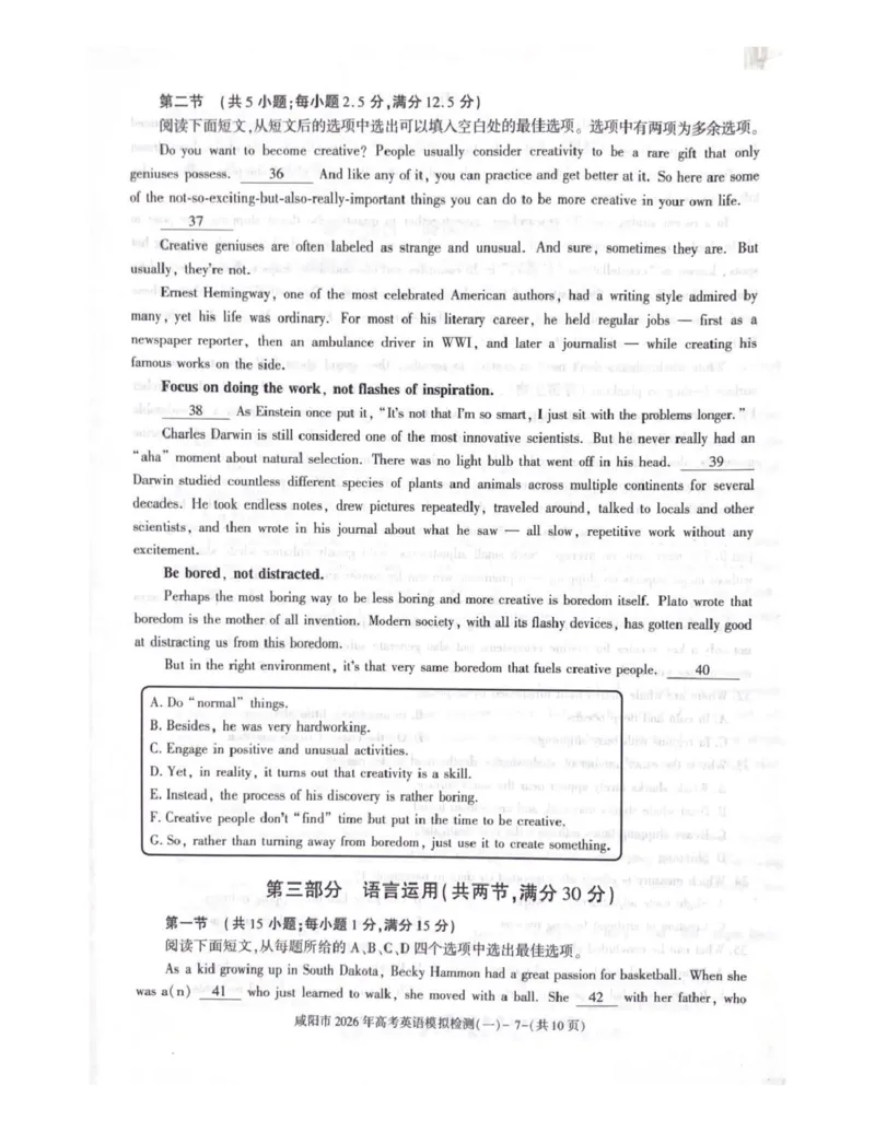 咸阳市2026年高考模拟检测（一）英语_2024-2026高三（6-6月题库）_2026年01月高三试卷_0110陕西省咸阳市2026年高考模拟检测（一）（全）