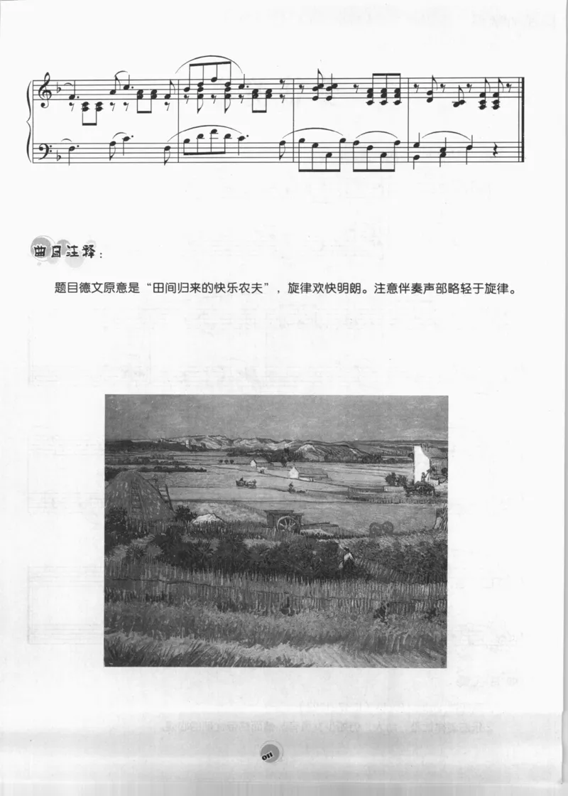 优美的琴声：少儿钢琴表演与比赛优秀曲选（_11409169_一万首著名钢琴曲谱哈农贝多芬合集视频教学电子版高清无水印可打印_09钢琴教材合集_常用教材钢琴谱（80+本）