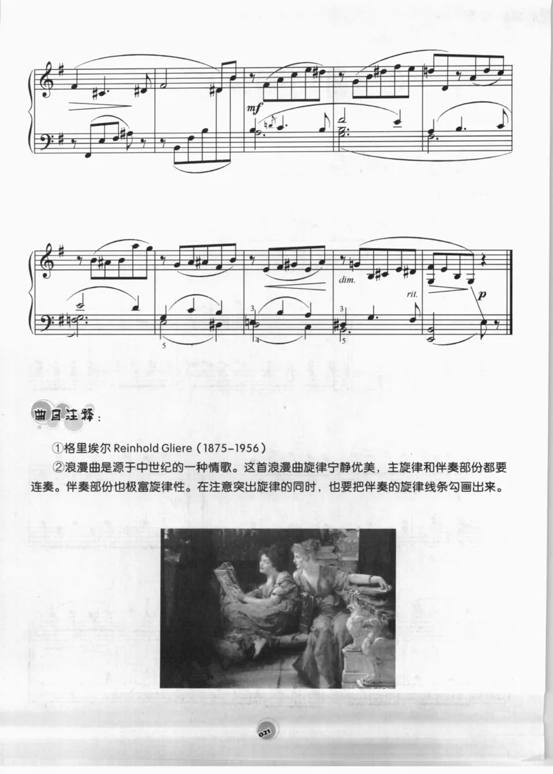 优美的琴声：少儿钢琴表演与比赛优秀曲选（_11409169_一万首著名钢琴曲谱哈农贝多芬合集视频教学电子版高清无水印可打印_09钢琴教材合集_常用教材钢琴谱（80+本）
