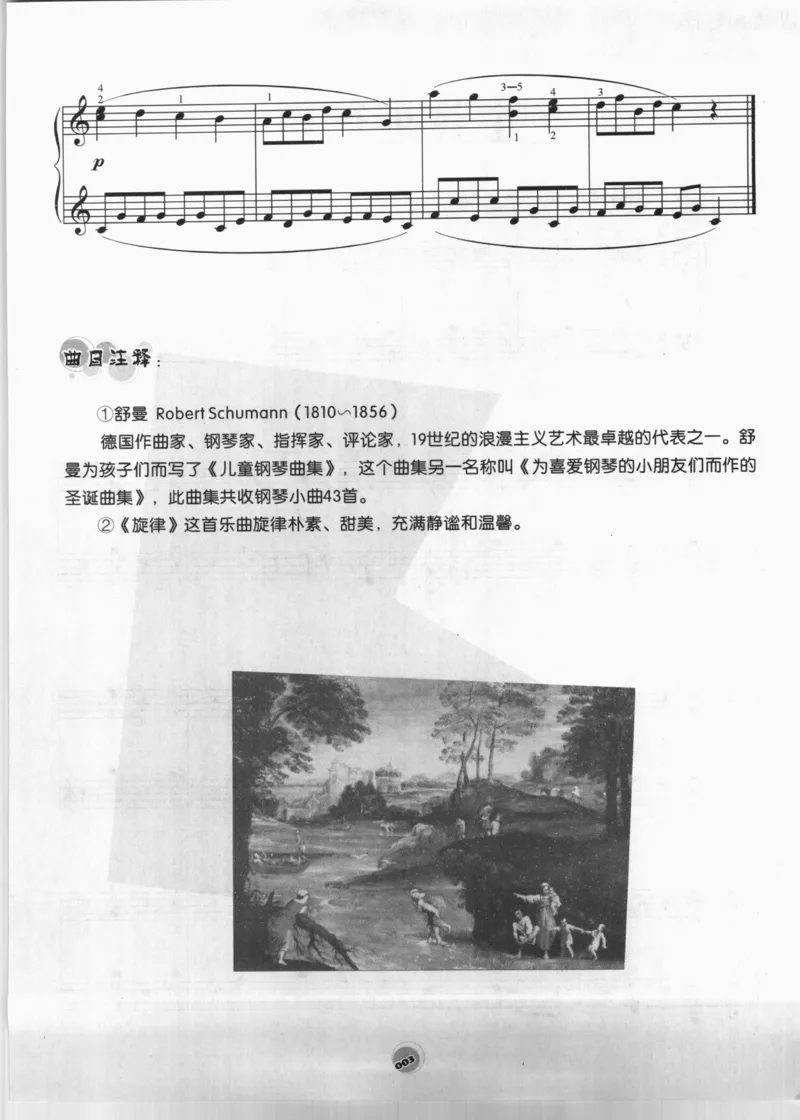 优美的琴声：少儿钢琴表演与比赛优秀曲选（_11409169_一万首著名钢琴曲谱哈农贝多芬合集视频教学电子版高清无水印可打印_09钢琴教材合集_常用教材钢琴谱（80+本）