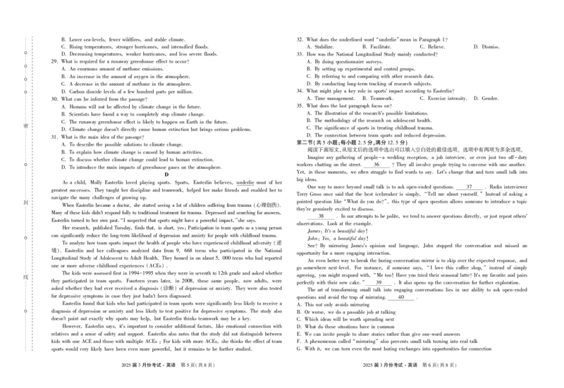 英语-陕西省菁师联盟2025届高三3月联考_2024-2025高三（6-6月题库）_2025年03月试卷_0308陕西省菁师联盟2025届高三3月联考