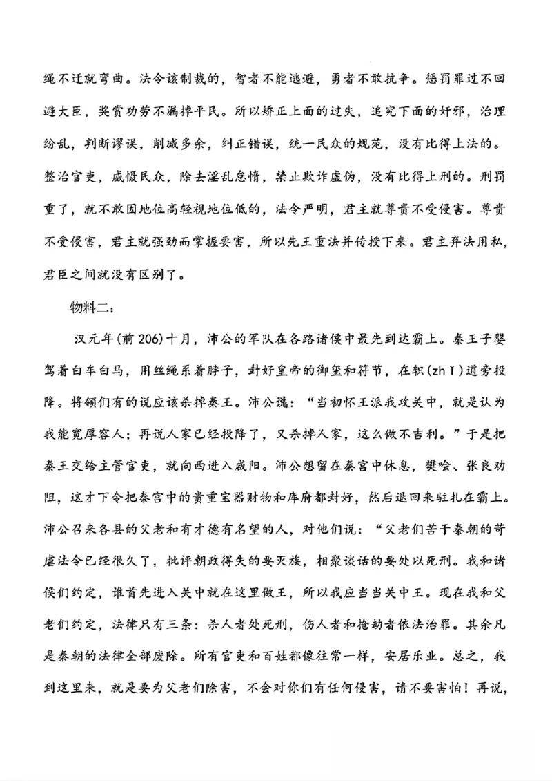 云南师大附中2026届高考适应性月考卷（六）语文答案_2024-2026高三（6-6月题库）_2026年01月高三试卷_0105云南师大附中2026届高考适应性月考卷（六）