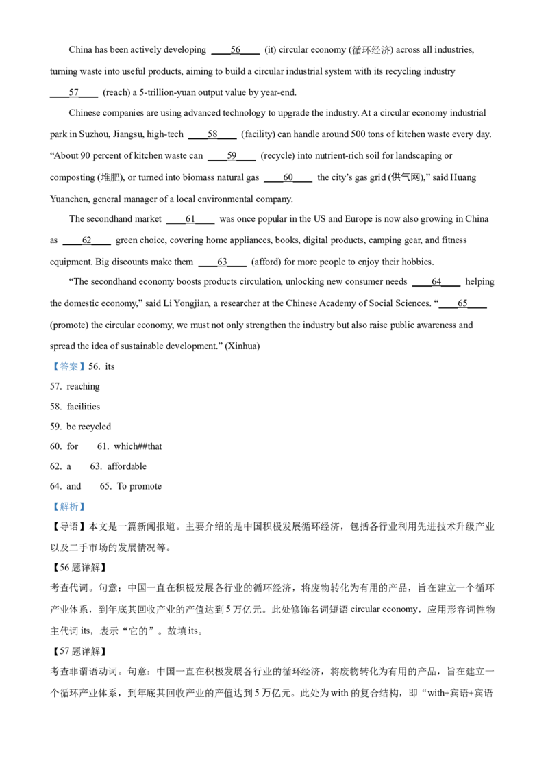浙江省丽水市丽水发展共同体2025-2026学年高二上学期11月期中英语试题Word版含解析_251210浙江省丽水发展共同体2025-2026学年高二上学期11月期中（全）