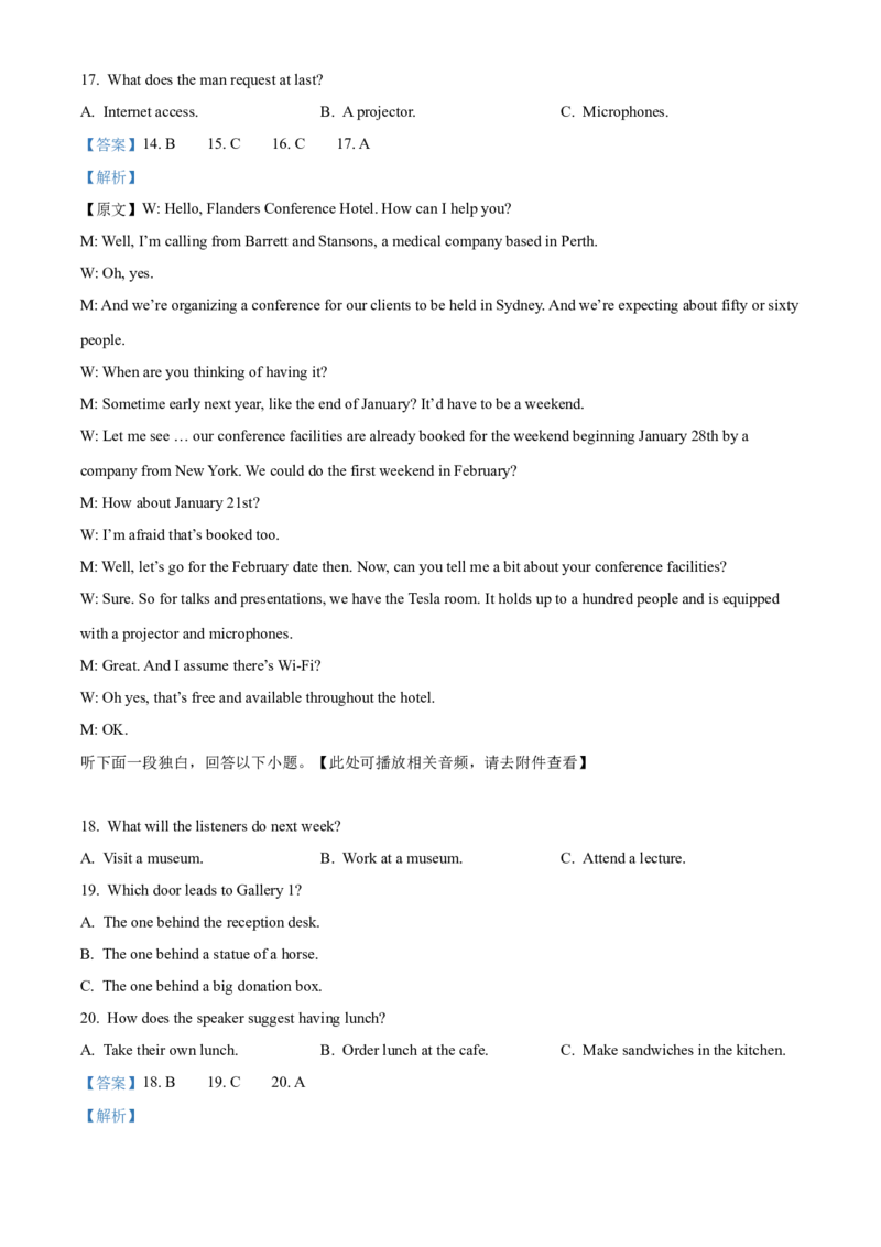 浙江省丽水市丽水发展共同体2025-2026学年高二上学期11月期中英语试题Word版含解析_251210浙江省丽水发展共同体2025-2026学年高二上学期11月期中（全）