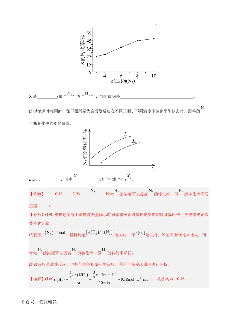 高二年级化学第一次月考卷（全解全析）_2024-2025高二（7-7月题库）_2024年09月试卷_0924黄金卷：2024-2025学年高二上学期第一次月考9科word解析版含答题卡（北京专用）
