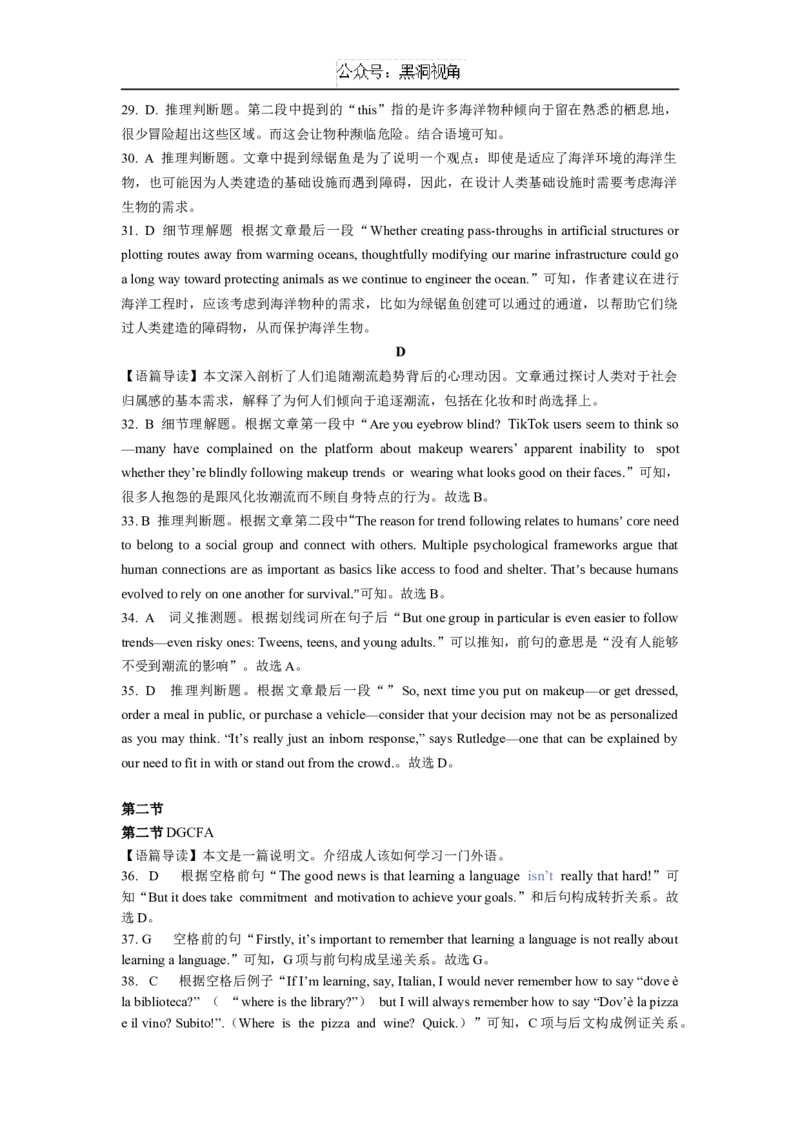 腾云联盟2024年10月联考高三英语参考答案_2024-2025高三（6-6月题库）_2024年10月试卷_1010湖北省&ldquo;腾&middot;云&rdquo;联盟2024-2025学年度上学期10月联考_3-英语