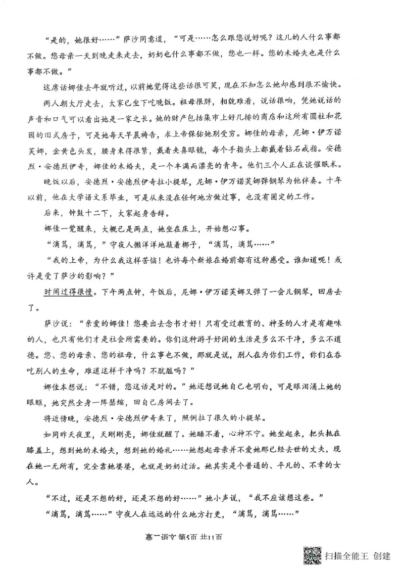 重庆市巴蜀中学校2024-2025学年高二上学期1月期末考试语文试题_2024-2025高二（7-7月题库）_2025年03月试卷_0310重庆市巴蜀中学教育集团2024-2025学年高二上学期期末考试