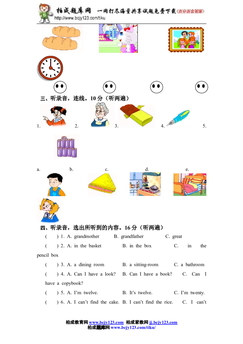 人教版小学英语三年级下册期中测试卷2带答案_小学1-6年级全部试卷_英语_三年级_3-8-6、小学三年级英语下册_3-8-6-2、练习题、作业、试题、试卷_人教版_期中3套