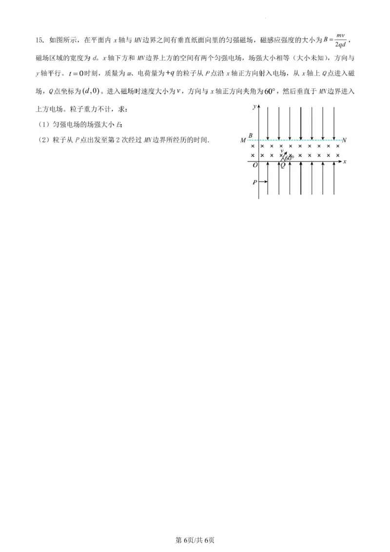 物理-大理州民族中学2024-2025学年上学期8月开学考试_2024-2025高三（6-6月题库）_2024年09月试卷_0901云南省大理州民族中学2024-2025学年上学期8月开学考试