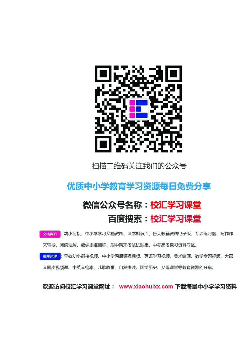 北师大版二年级下册数学期中试卷①及答案_小学1-6年级全部试卷_数学_二年级_3-7-4、小学二年级数学下册_3-7-4-2、练习题、作业、试题、试卷_北师大版_期中测试卷