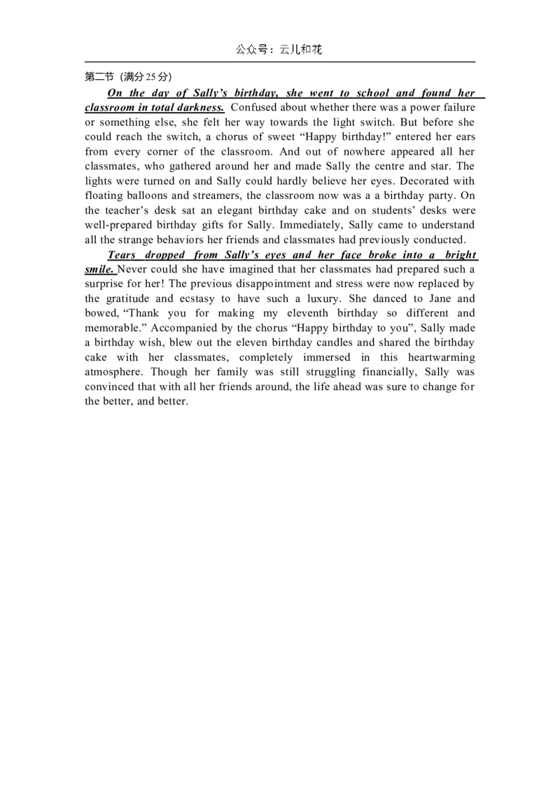 英语答案_2024-2025高二（7-7月题库）_2024年11月试卷_1114广东省揭阳市惠来县第一中学2024-2025学年高二上学期第一次阶段考试