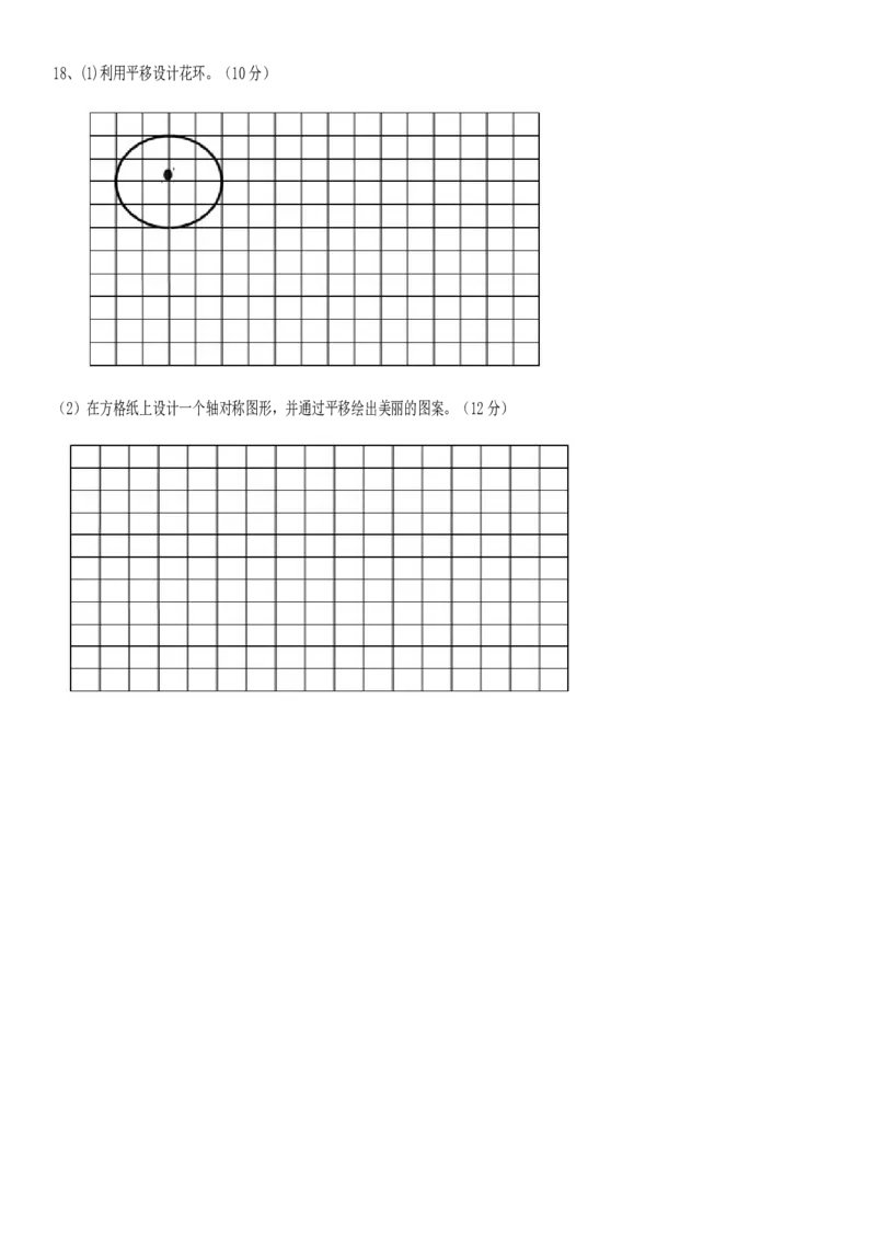 北师大版五年级上数学课外辅导讲义_小学1-6年级全部试卷_数学_五年级_3-10-3、小学五年级数学上册_3-10-3-3、课件、讲义、教案