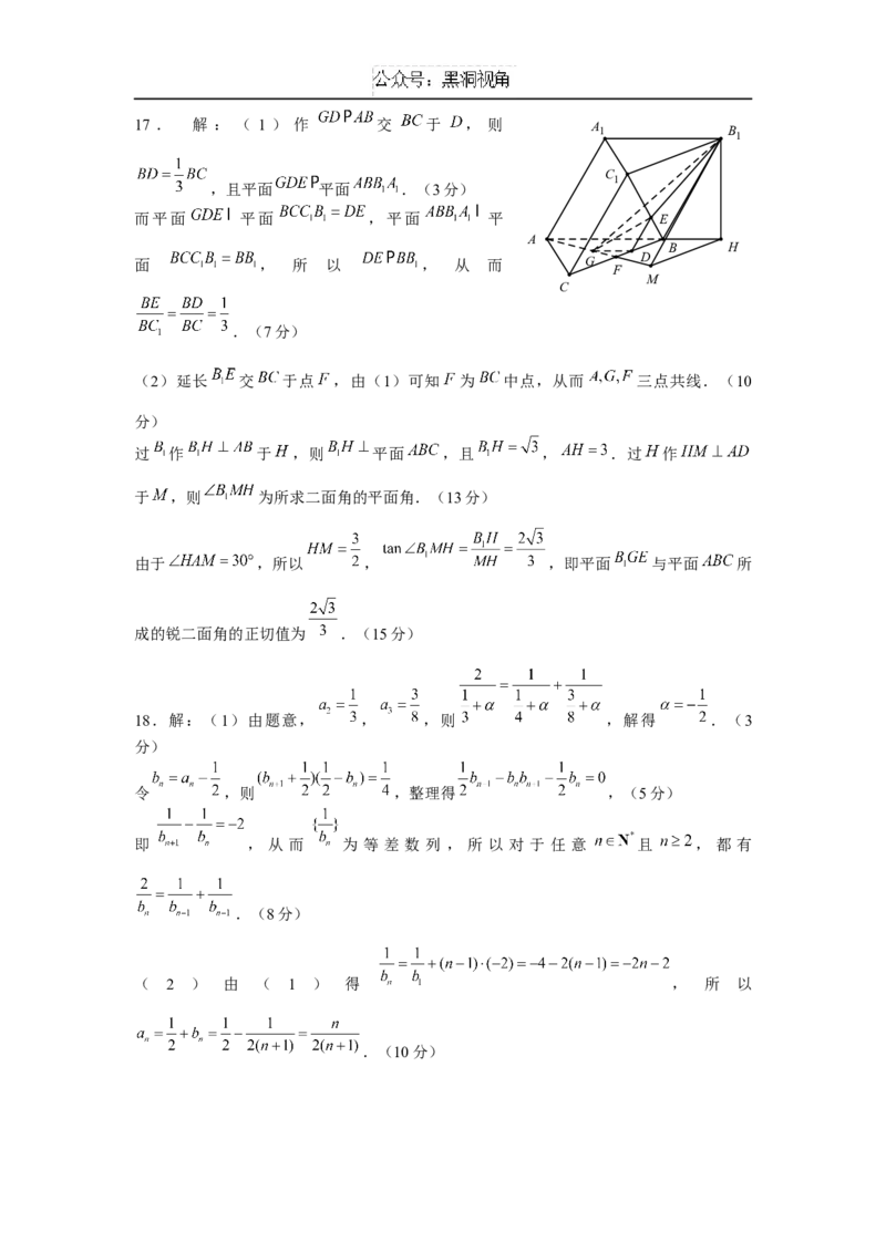 成都石室中学2025年高考适应性测试演练模拟考试数学答案_2024-2026高三（6-6月题库）_2024年12月试卷_1228四川省成都石室中学2025年高考适应性测试演练模拟考试（八省联考模拟）（全）