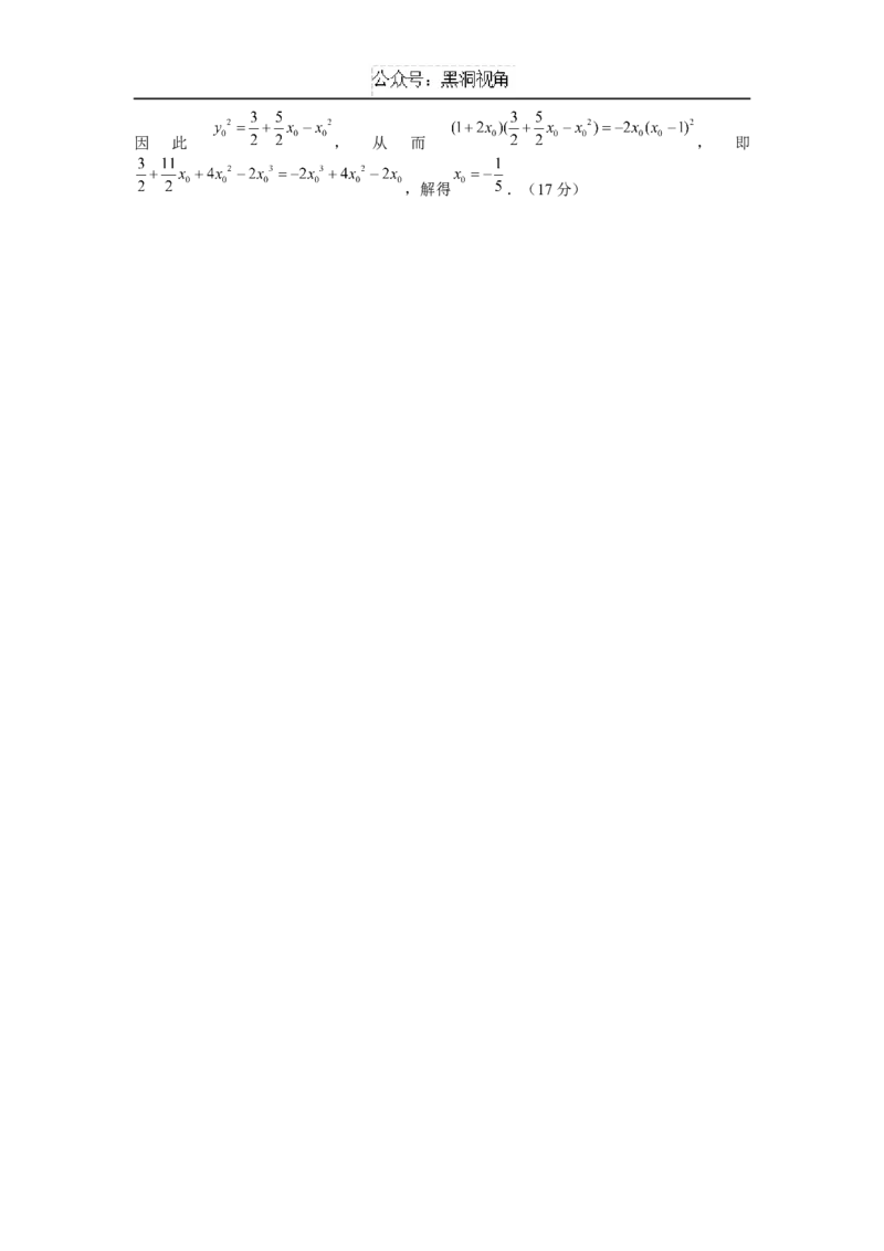 成都石室中学2025年高考适应性测试演练模拟考试数学答案_2024-2026高三（6-6月题库）_2024年12月试卷_1228四川省成都石室中学2025年高考适应性测试演练模拟考试（八省联考模拟）（全）