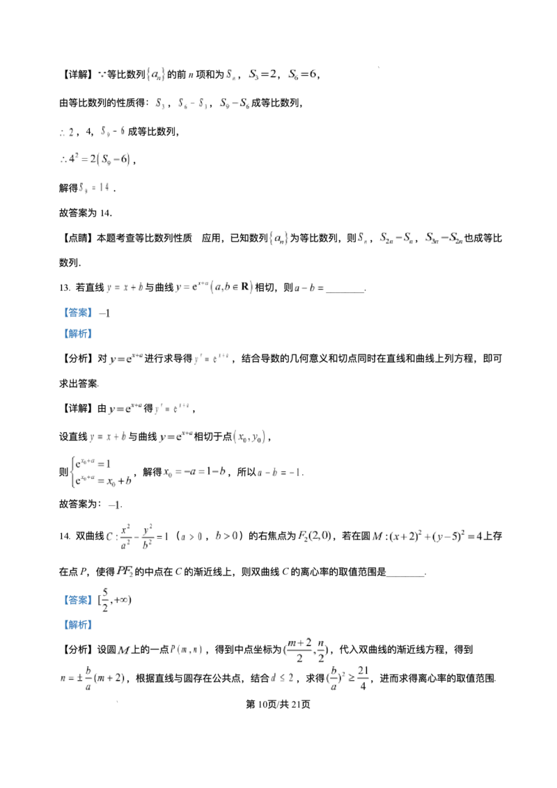 重庆市第一中学校2025-2026学年高二上学期12月期中考试数学试题含答案_251220重庆市第一中学校2025-2026学年高二上学期12月期中考试