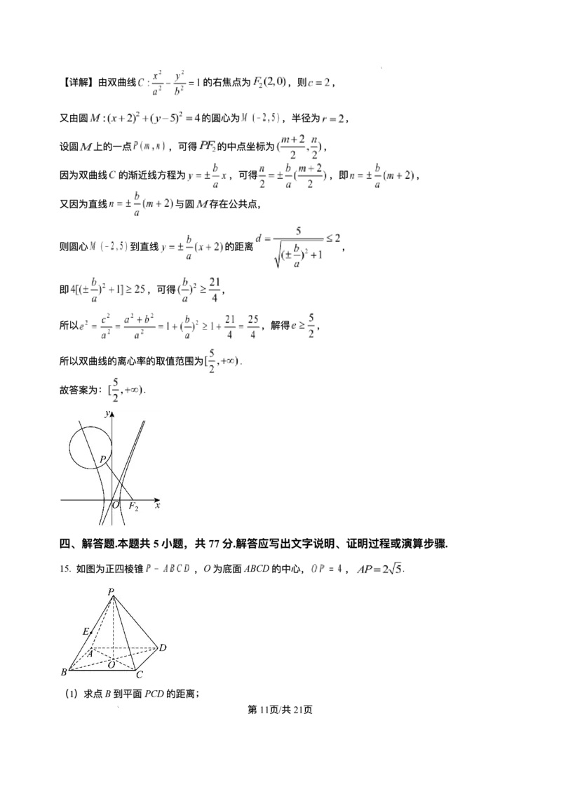 重庆市第一中学校2025-2026学年高二上学期12月期中考试数学试题含答案_251220重庆市第一中学校2025-2026学年高二上学期12月期中考试
