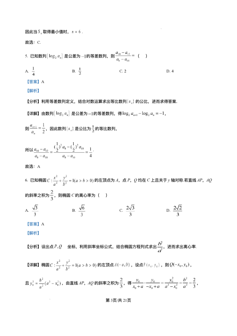 重庆市第一中学校2025-2026学年高二上学期12月期中考试数学试题含答案_251220重庆市第一中学校2025-2026学年高二上学期12月期中考试