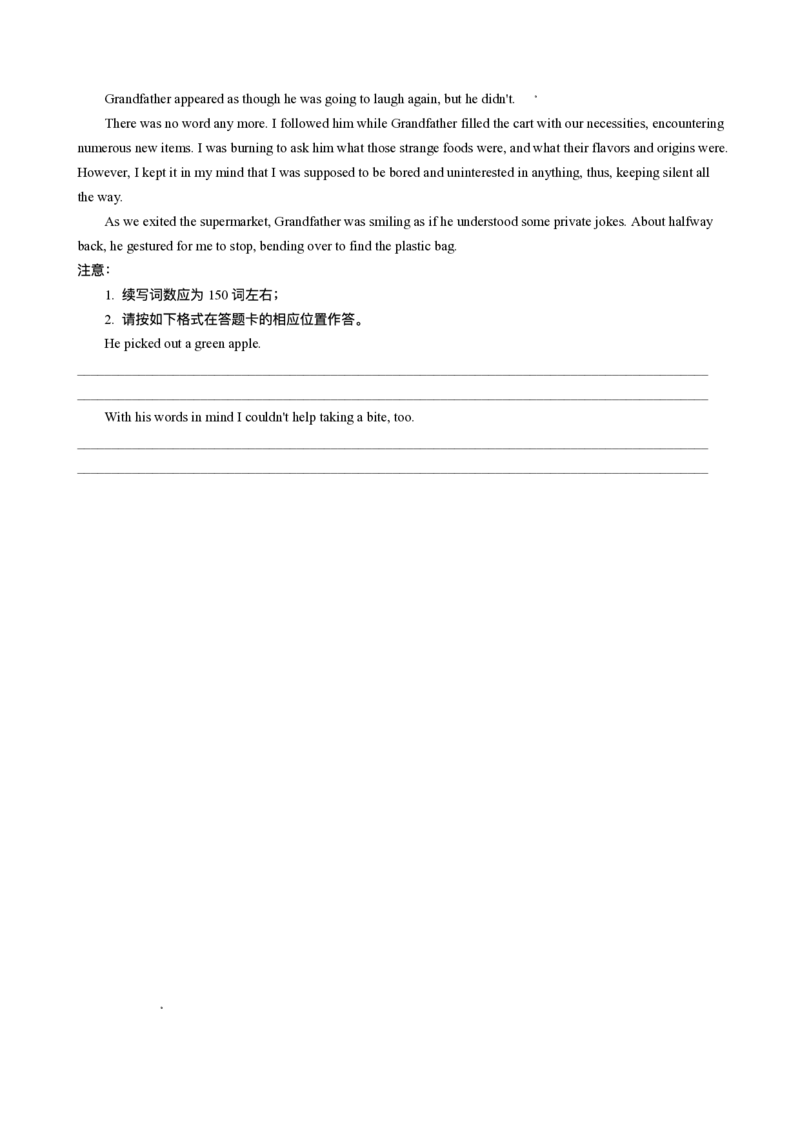 湖北省武汉市江岸区2024-2025学年高三11月调考英语试卷_2024-2025高三（6-6月题库）_2024年11月试卷_1118湖北省武汉市江岸区2024-2025学年高三上学期11月调研考试（全科）