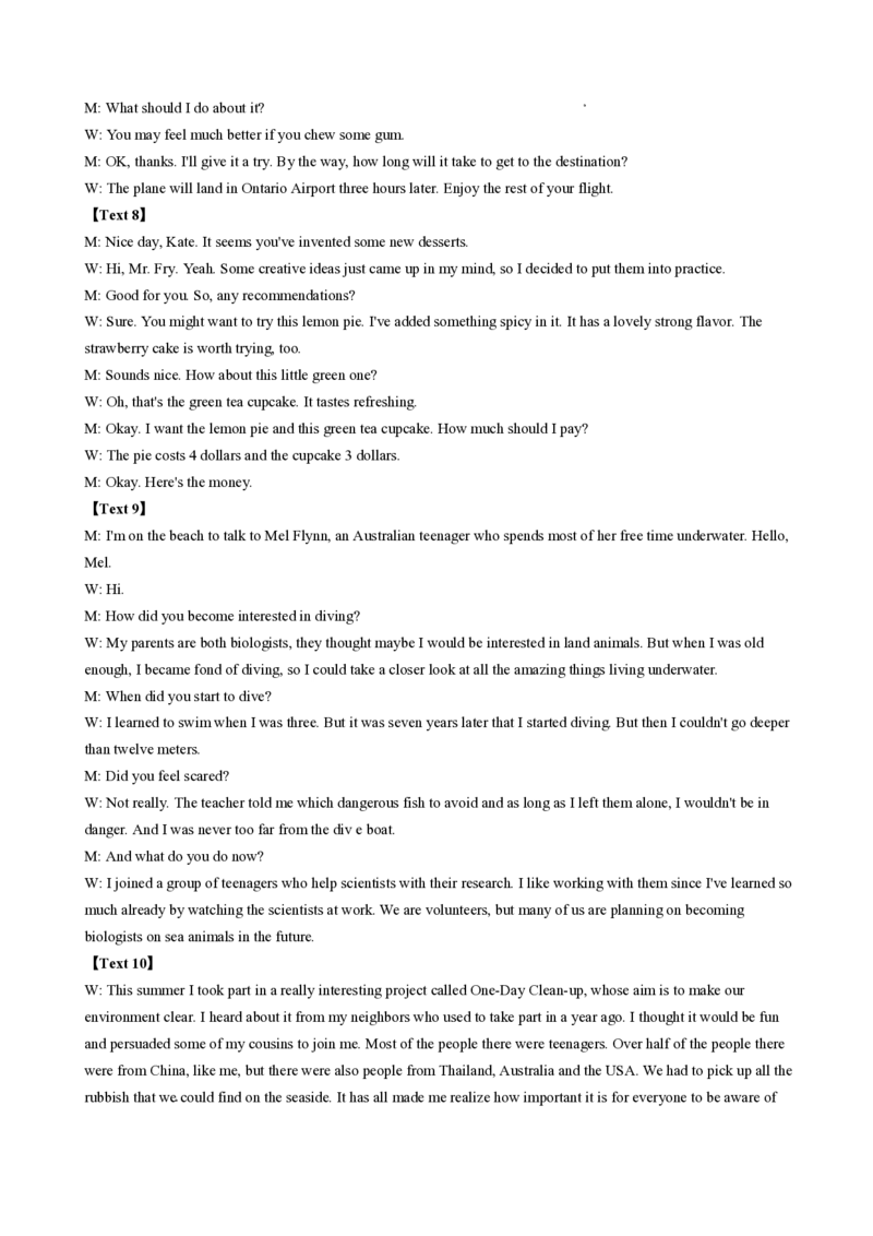 湖北省武汉市江岸区2024-2025学年高三11月调考英语试卷_2024-2025高三（6-6月题库）_2024年11月试卷_1118湖北省武汉市江岸区2024-2025学年高三上学期11月调研考试（全科）