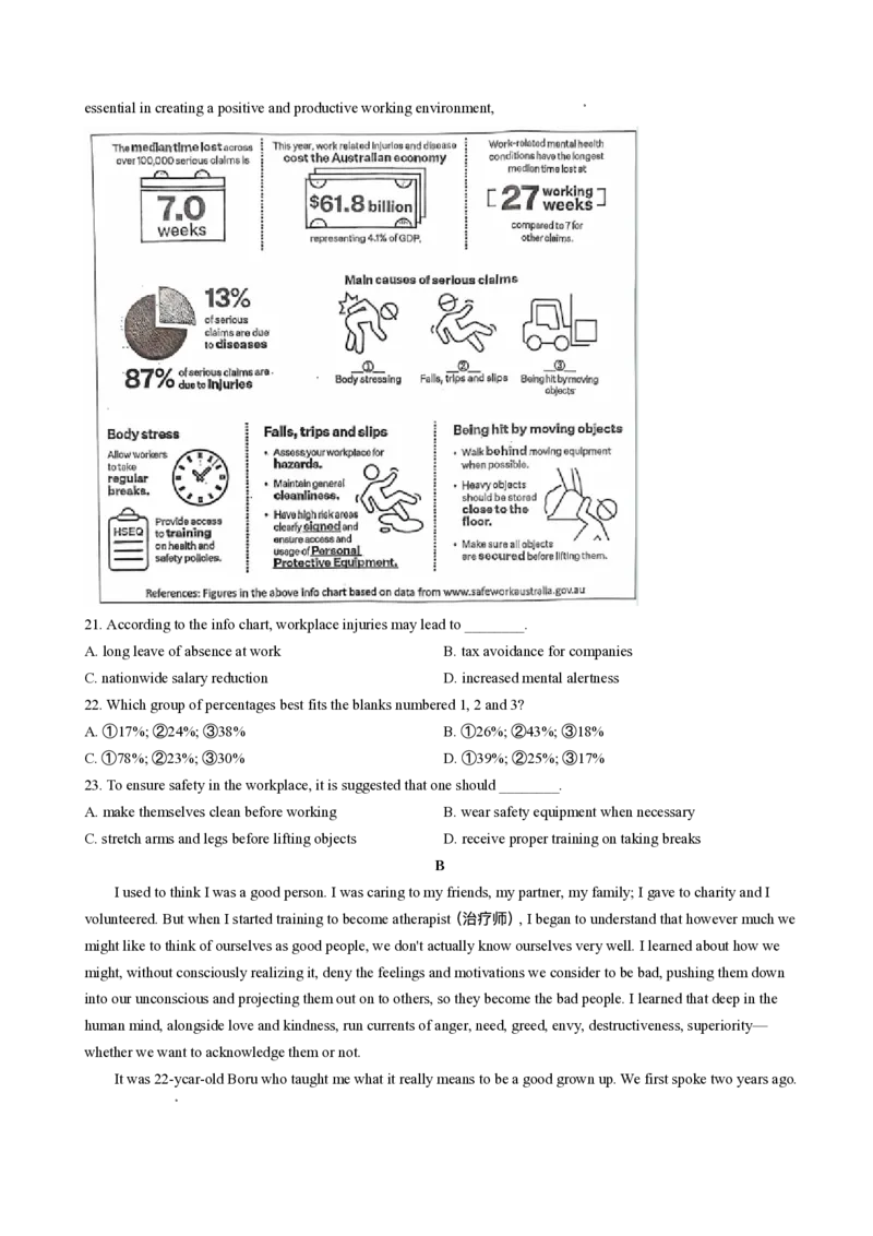 湖北省武汉市江岸区2024-2025学年高三11月调考英语试卷_2024-2025高三（6-6月题库）_2024年11月试卷_1118湖北省武汉市江岸区2024-2025学年高三上学期11月调研考试（全科）
