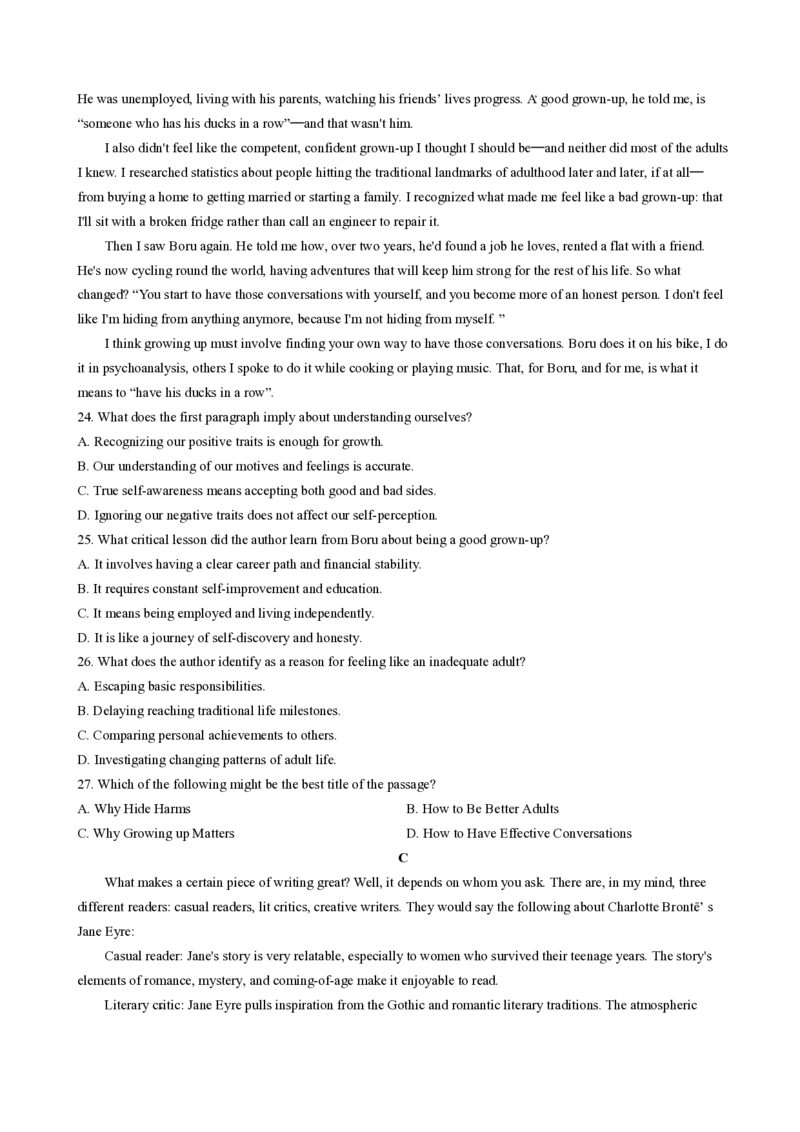 湖北省武汉市江岸区2024-2025学年高三11月调考英语试卷_2024-2025高三（6-6月题库）_2024年11月试卷_1118湖北省武汉市江岸区2024-2025学年高三上学期11月调研考试（全科）