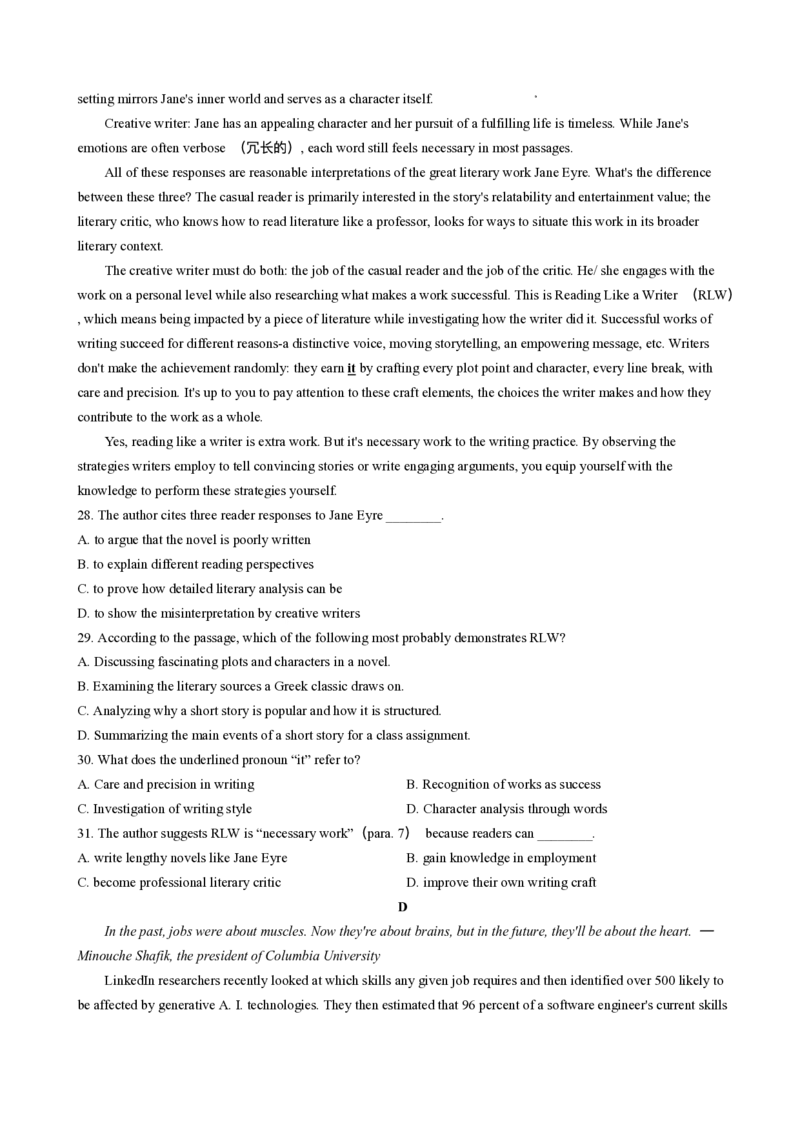 湖北省武汉市江岸区2024-2025学年高三11月调考英语试卷_2024-2025高三（6-6月题库）_2024年11月试卷_1118湖北省武汉市江岸区2024-2025学年高三上学期11月调研考试（全科）