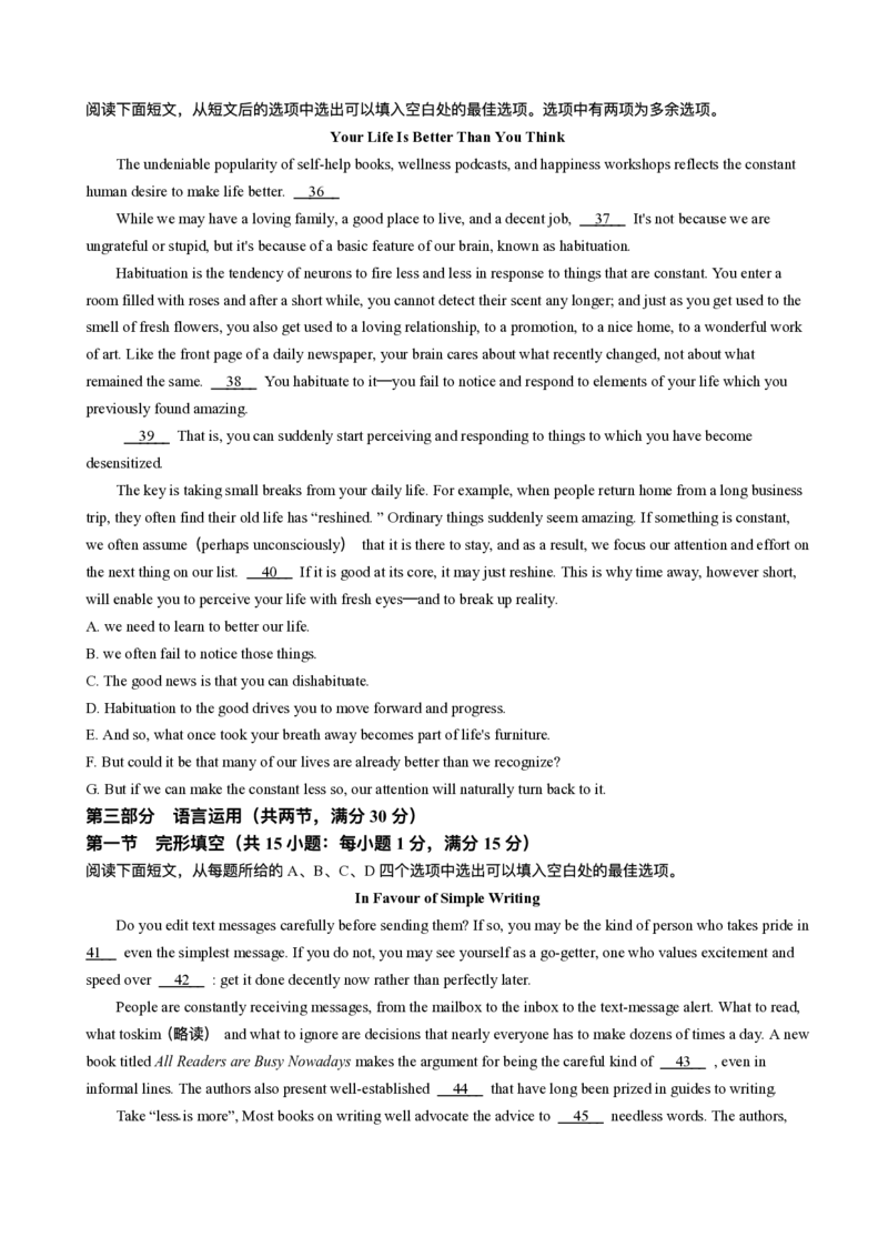 湖北省武汉市江岸区2024-2025学年高三11月调考英语试卷_2024-2025高三（6-6月题库）_2024年11月试卷_1118湖北省武汉市江岸区2024-2025学年高三上学期11月调研考试（全科）