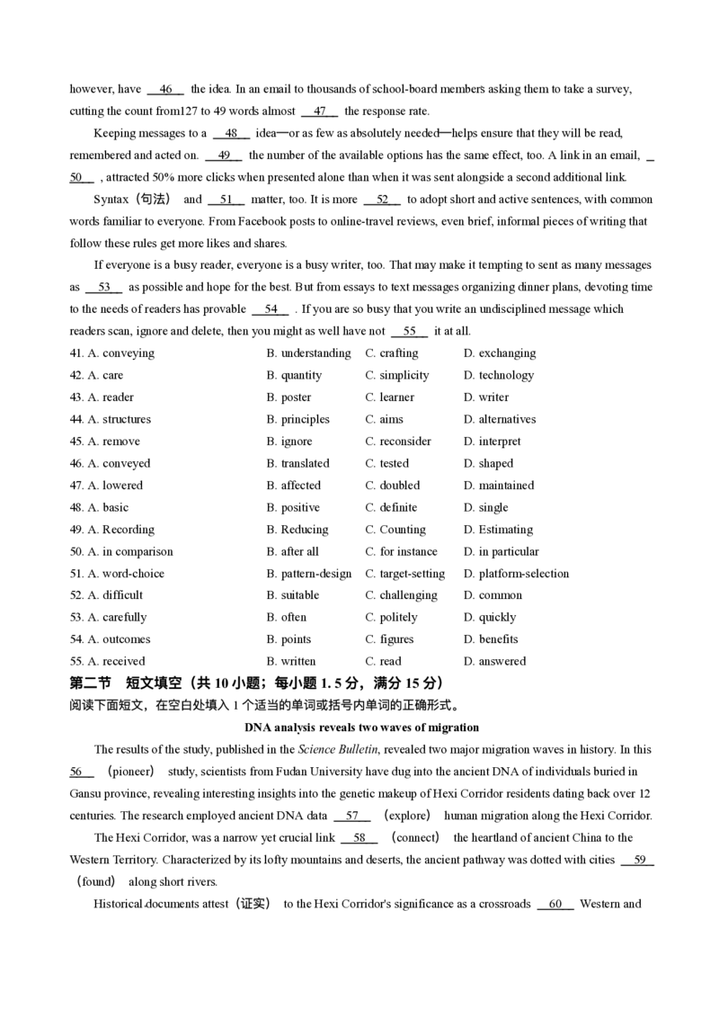 湖北省武汉市江岸区2024-2025学年高三11月调考英语试卷_2024-2025高三（6-6月题库）_2024年11月试卷_1118湖北省武汉市江岸区2024-2025学年高三上学期11月调研考试（全科）