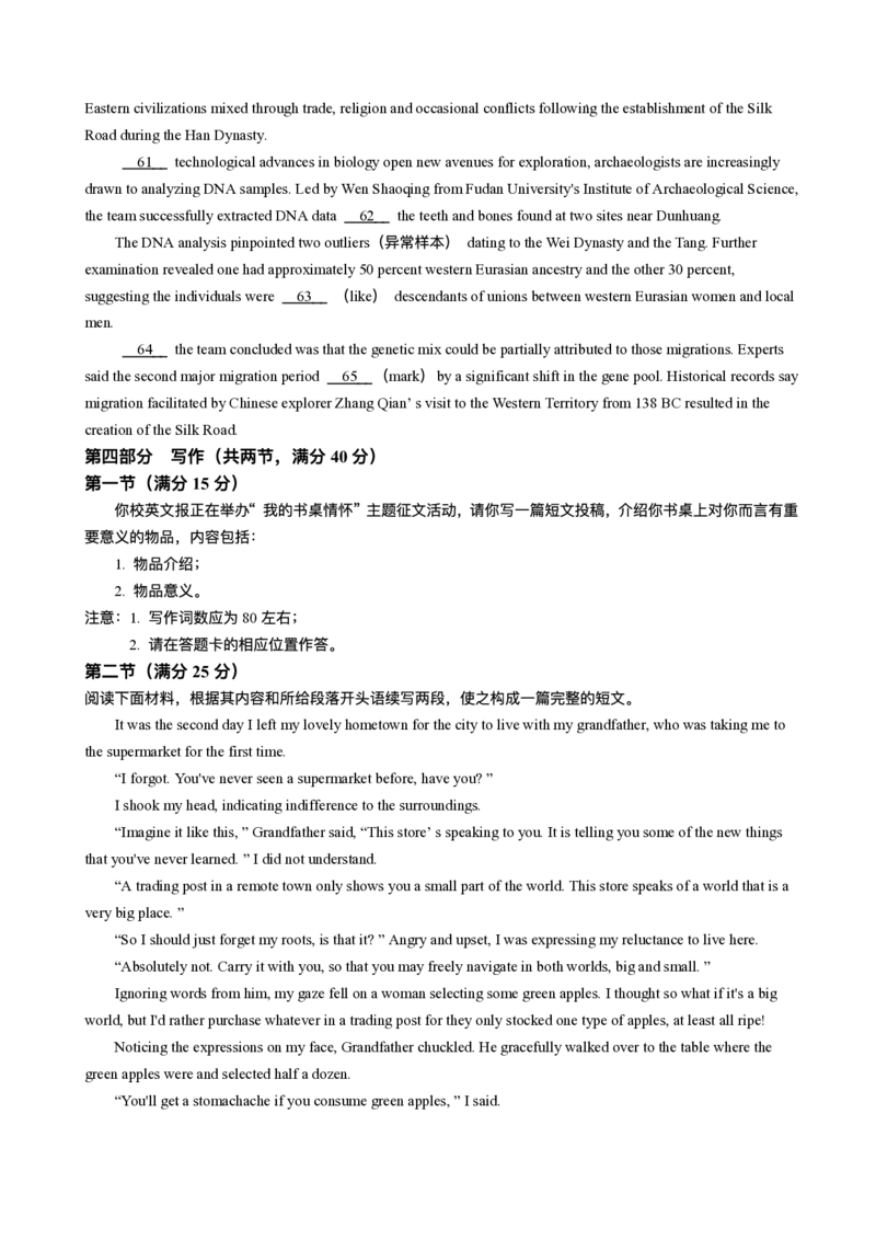 湖北省武汉市江岸区2024-2025学年高三11月调考英语试卷_2024-2025高三（6-6月题库）_2024年11月试卷_1118湖北省武汉市江岸区2024-2025学年高三上学期11月调研考试（全科）